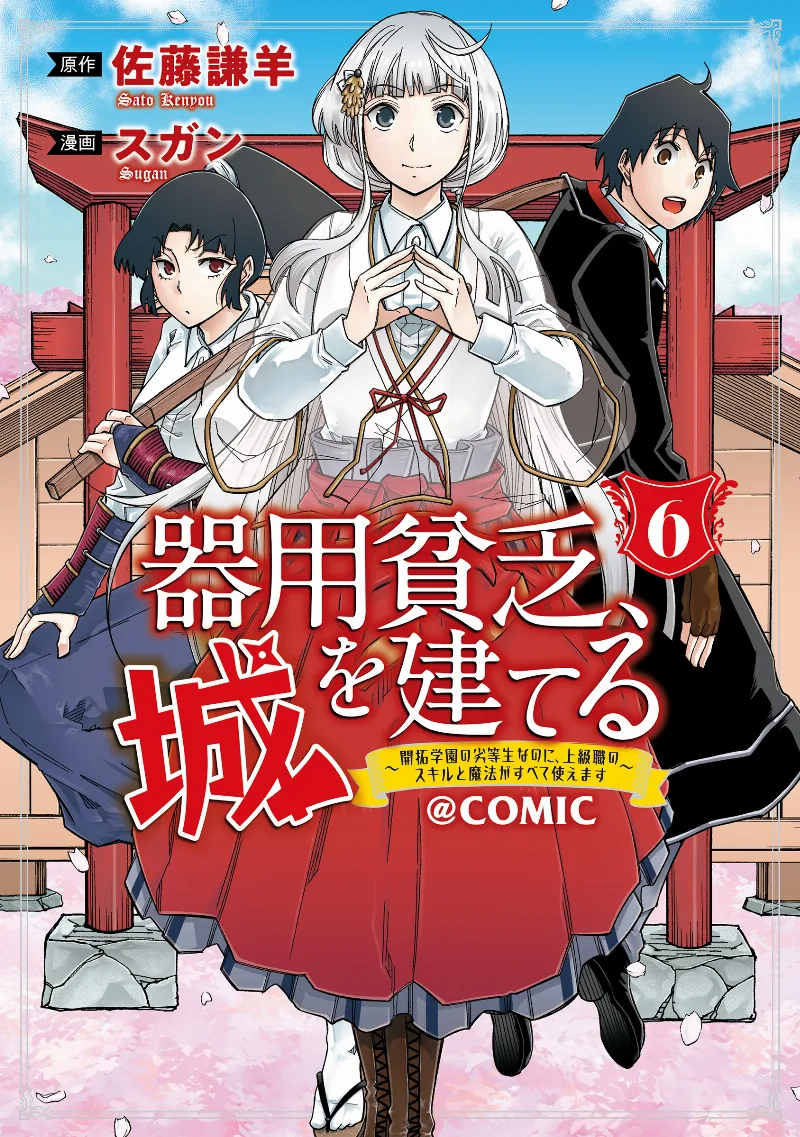 Volume 06