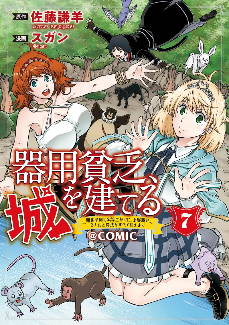 Volume 07