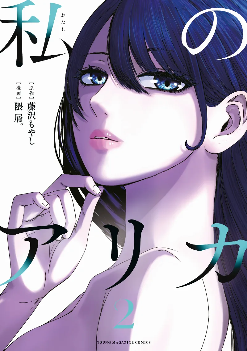 Volume 02
