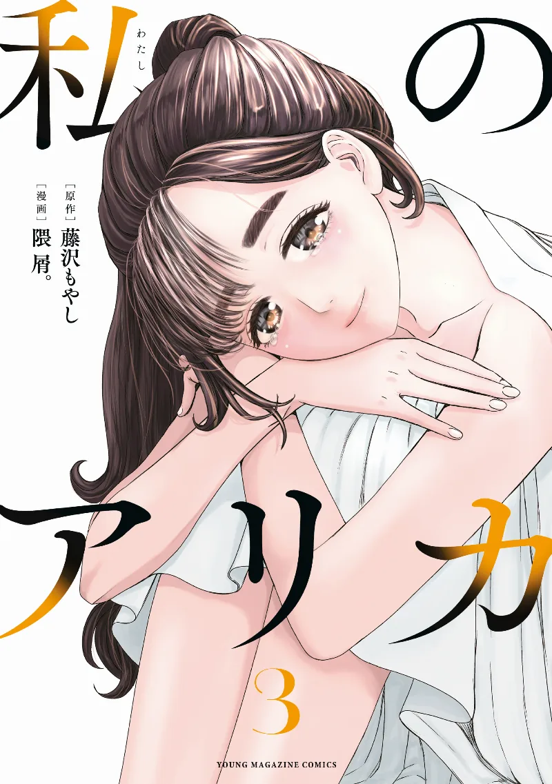 Volume 03