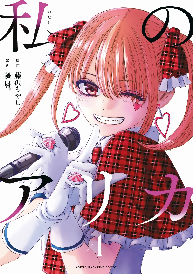 Volume 04