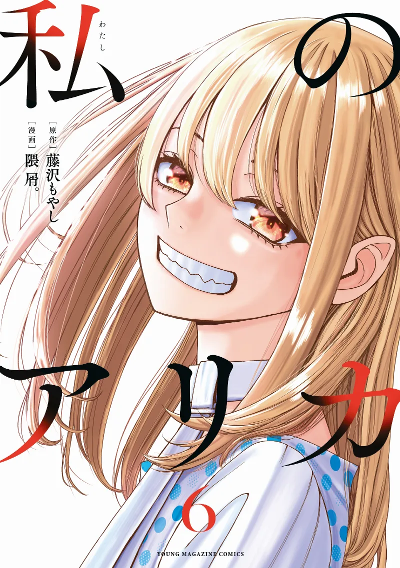 Volume 06