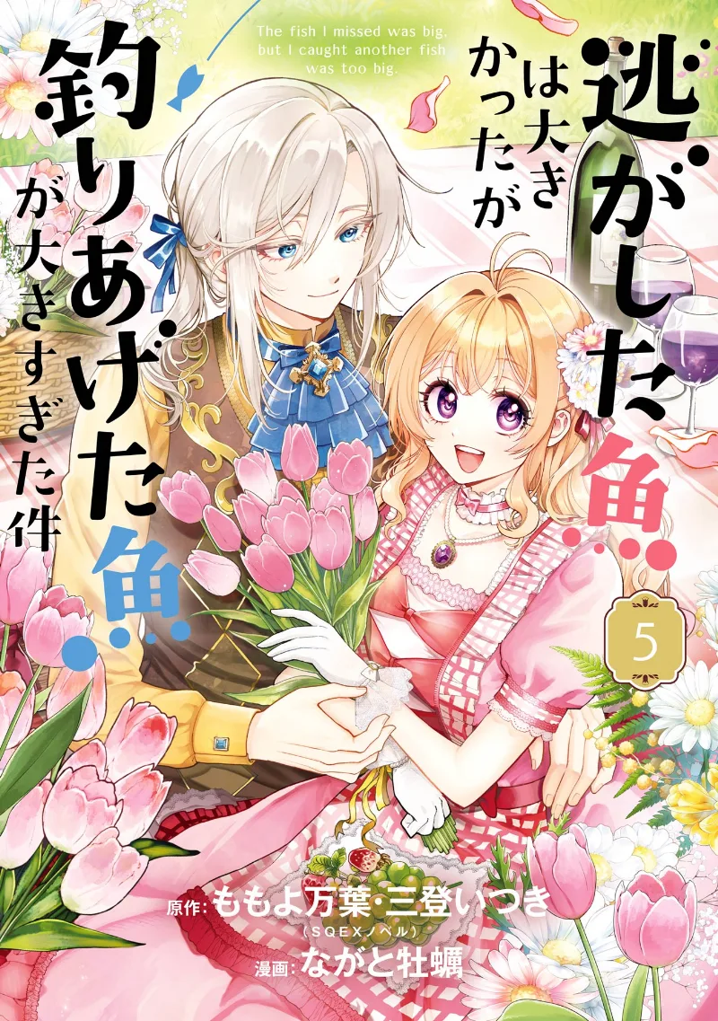 Volume 05