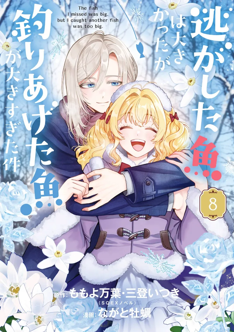 Volume 08