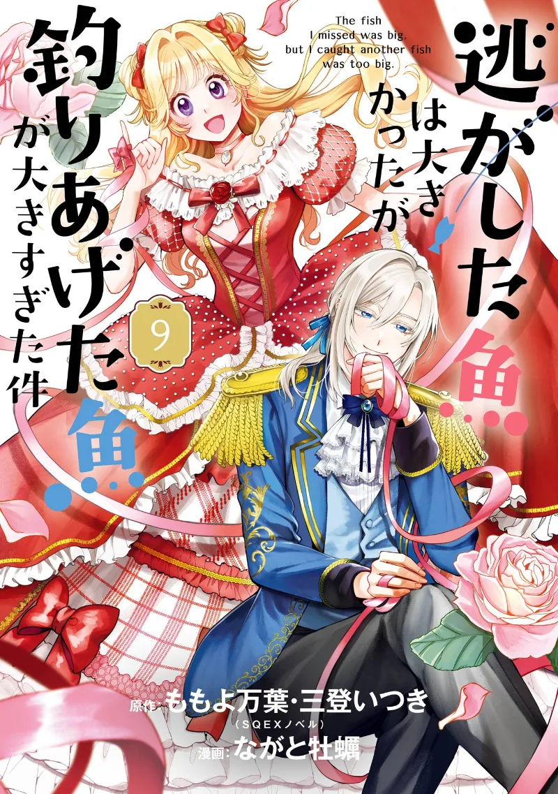 Volume 09