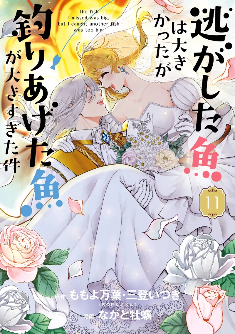 Volume 11