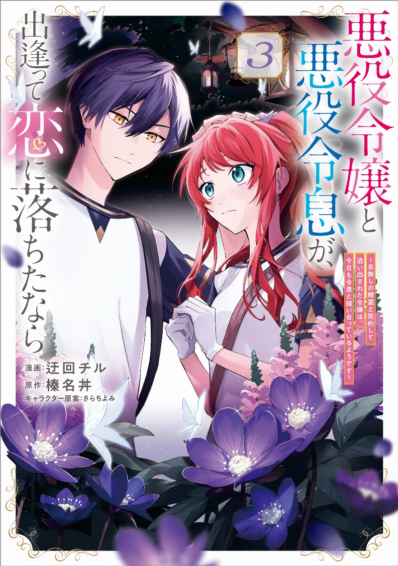 Volume 03
