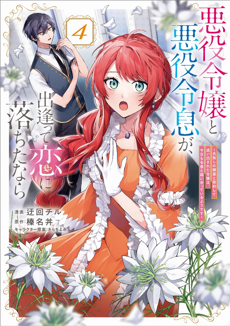 Volume 04