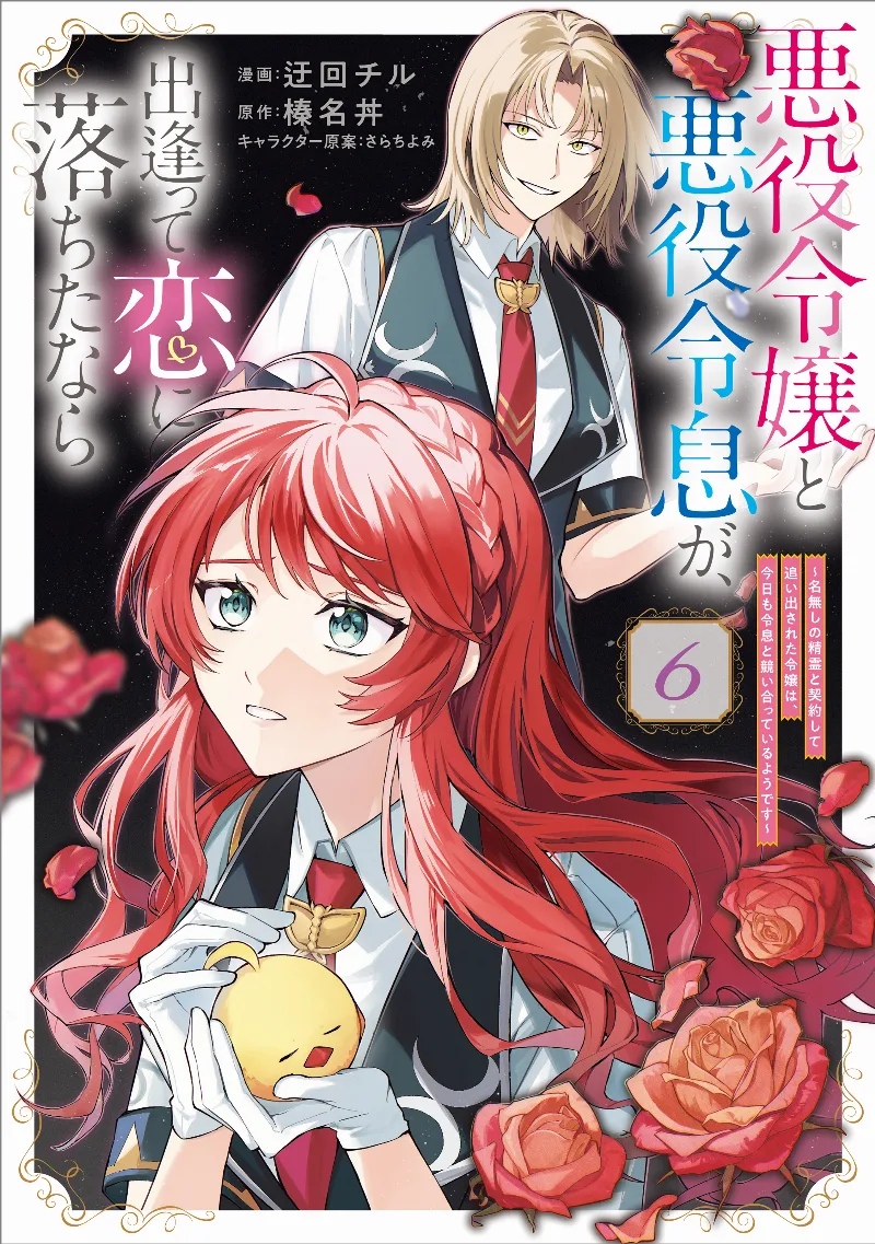 Volume 06