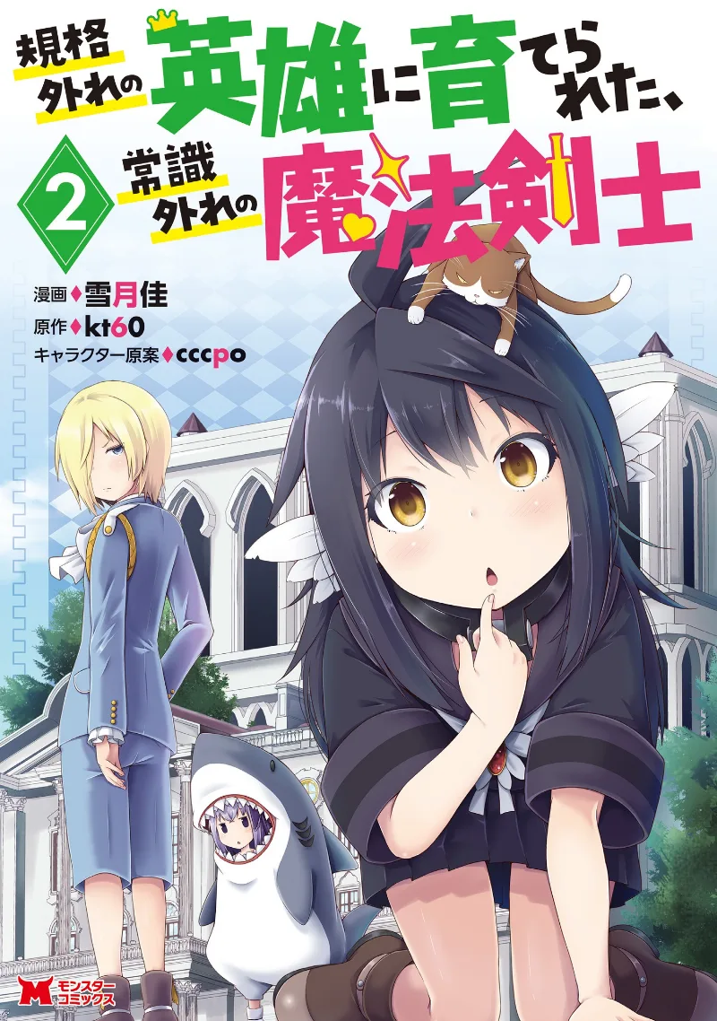 Volume 02