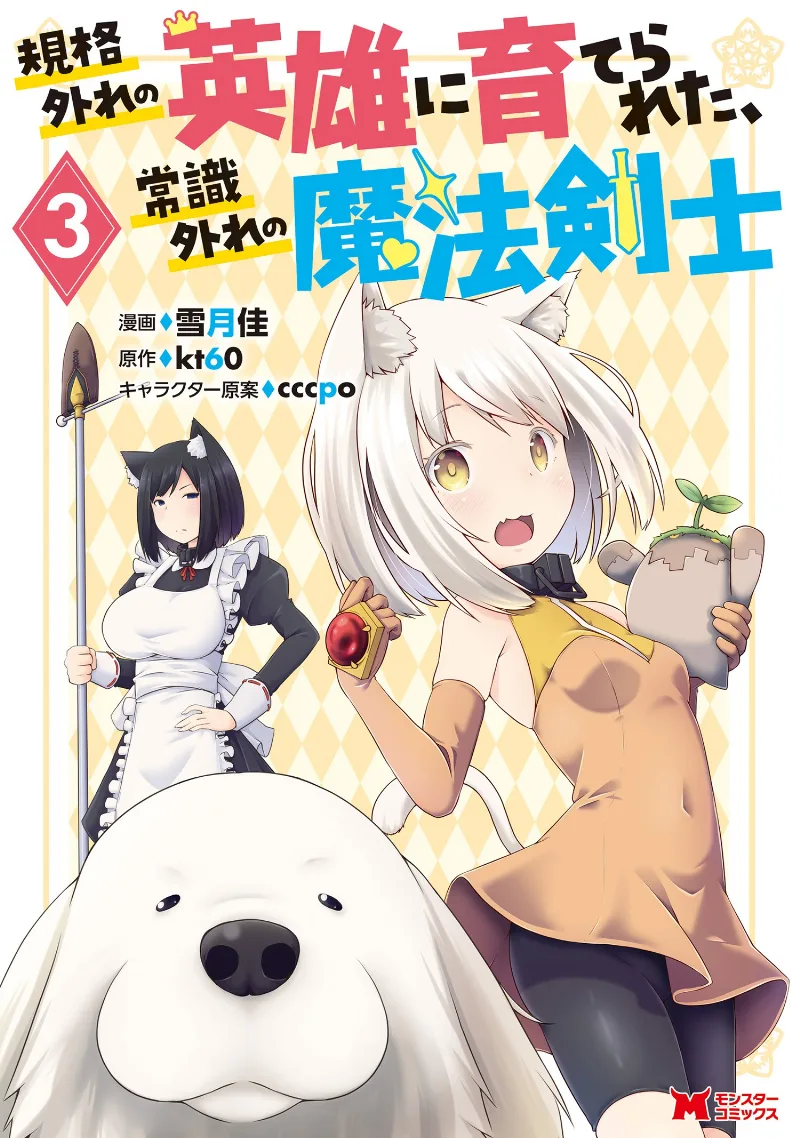 Volume 03