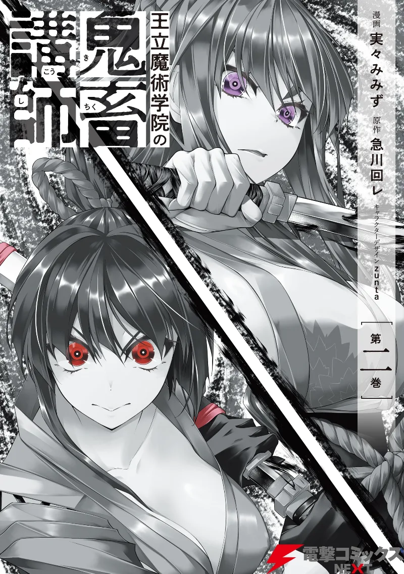 Volume 02