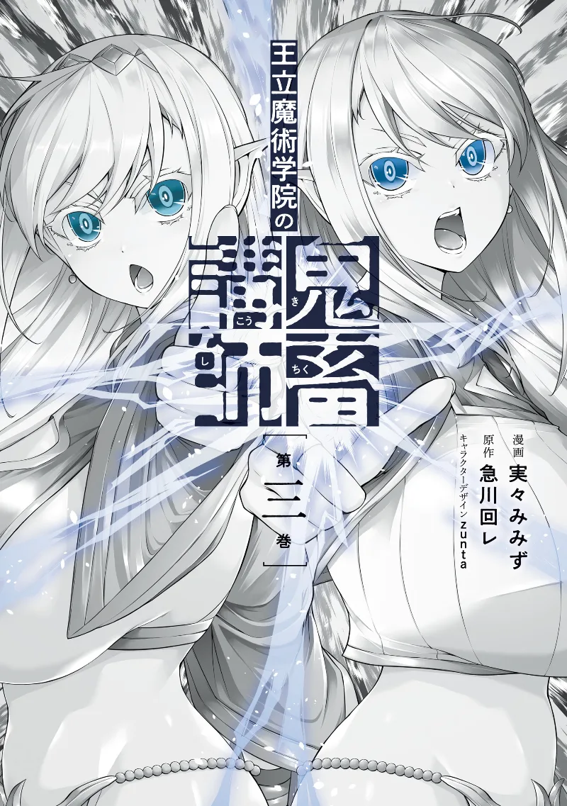 Volume 03