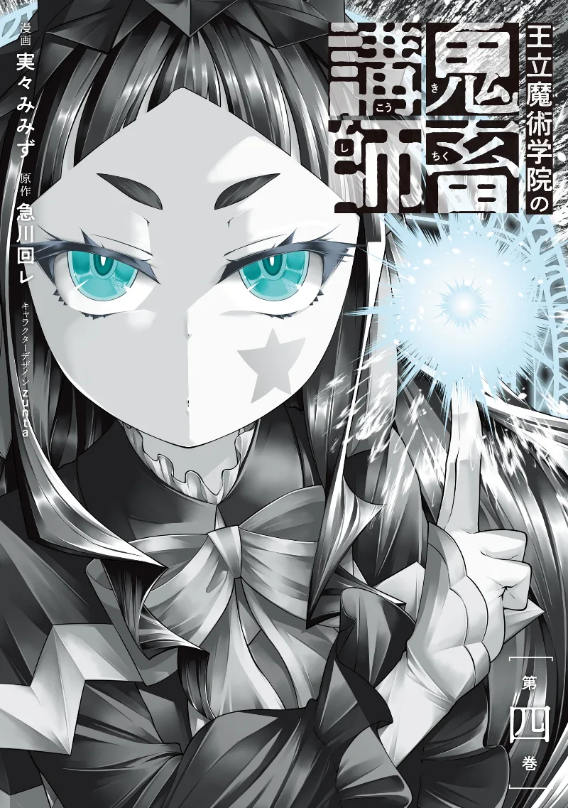 Volume 04