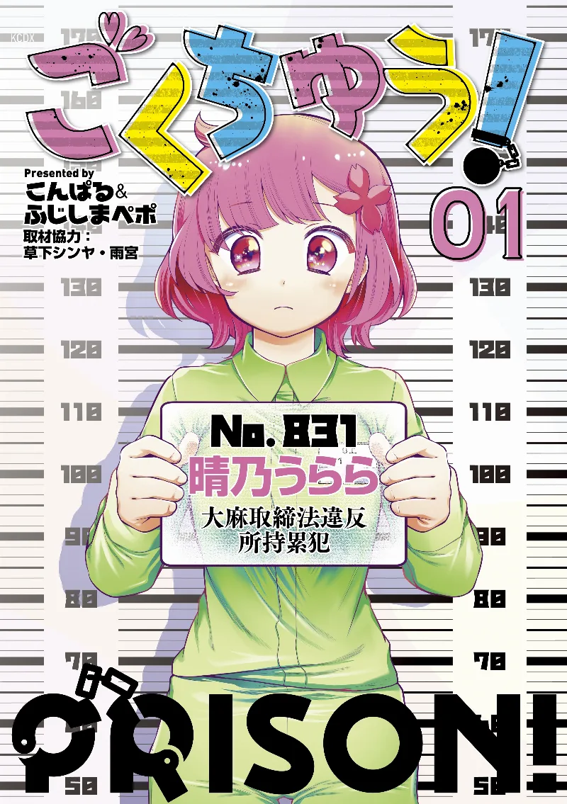 Volume 01