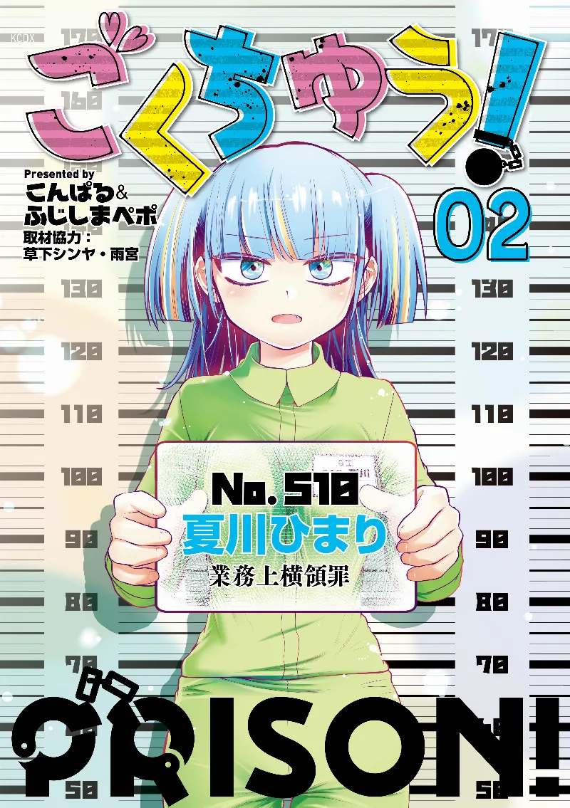 Volume 02