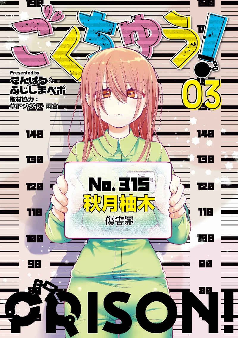Volume 03