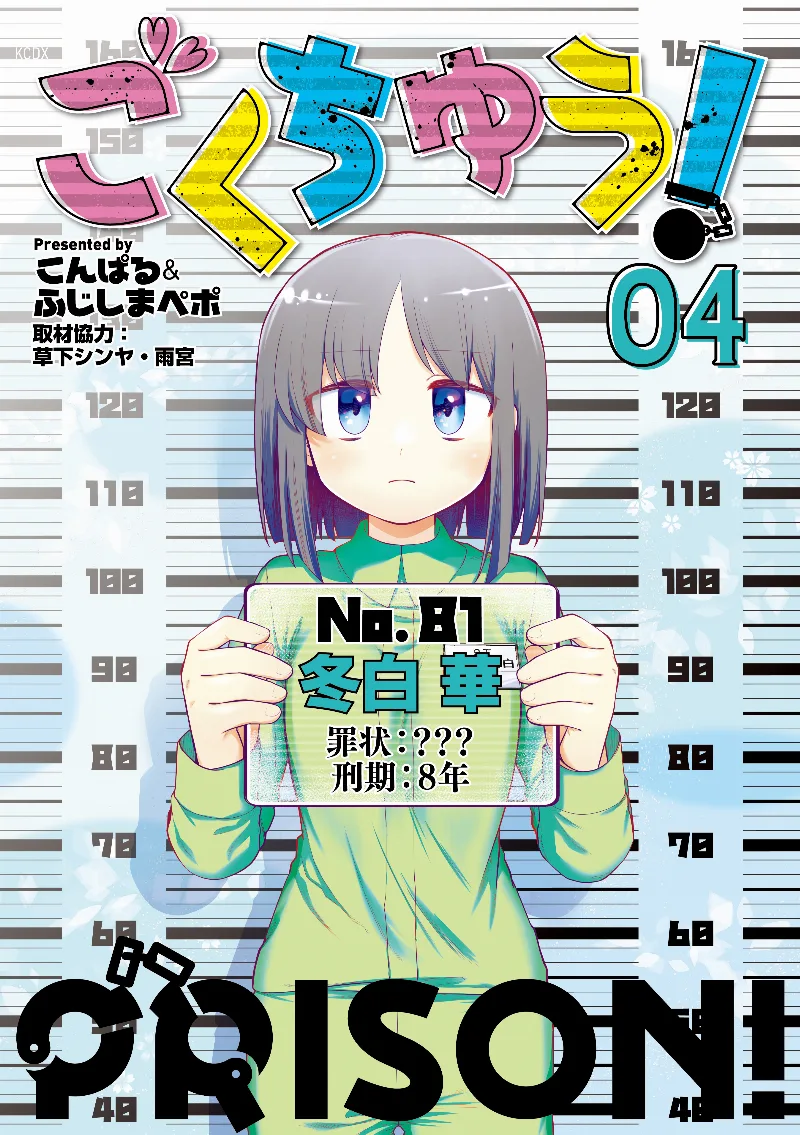 Volume 04