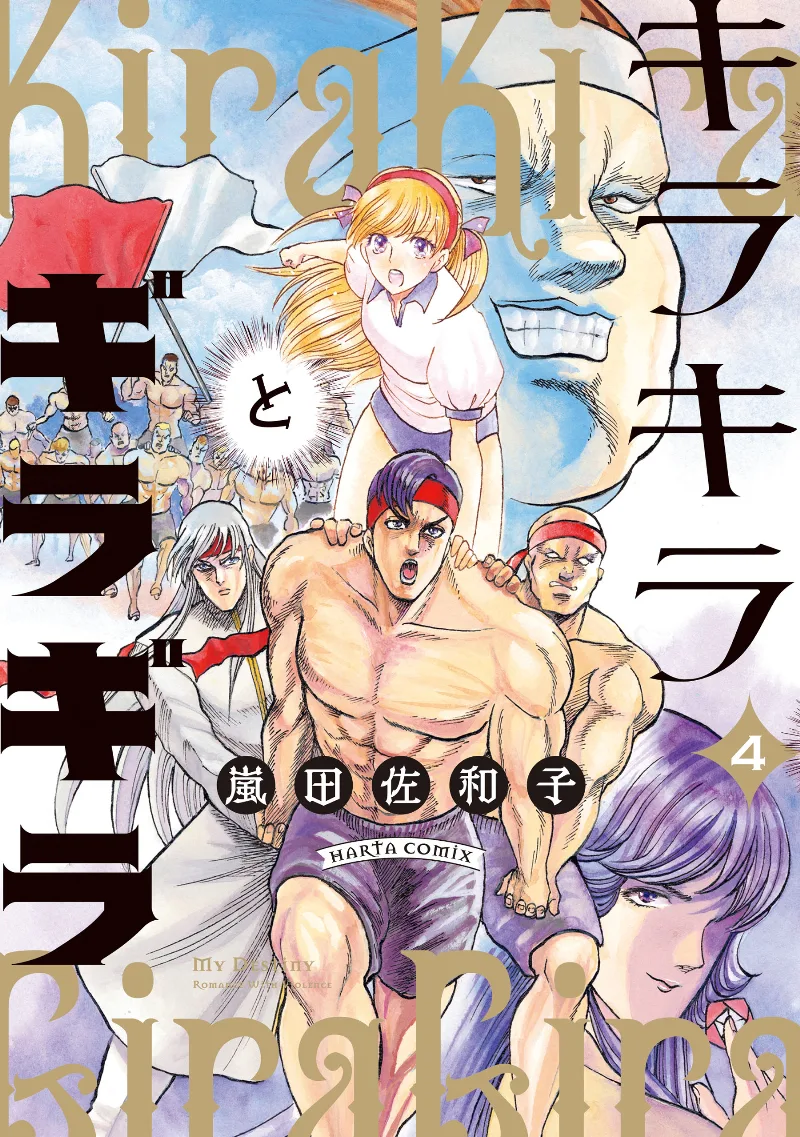 Volume 04