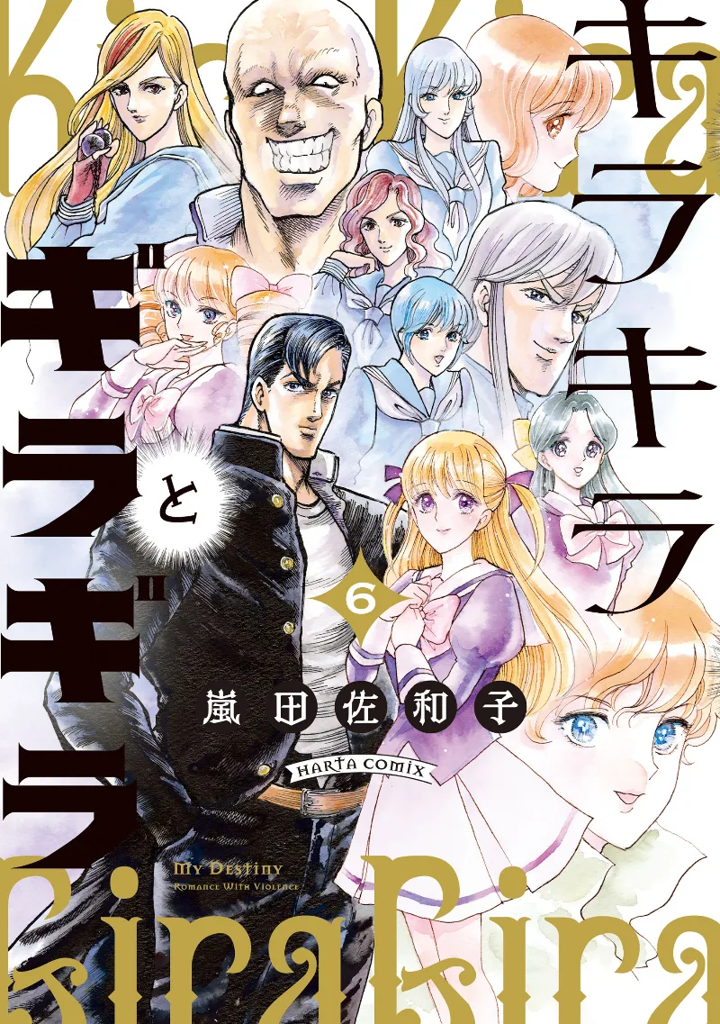 Volume 06
