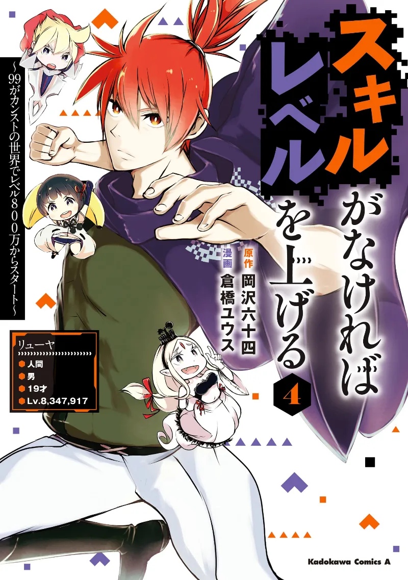 Volume 04
