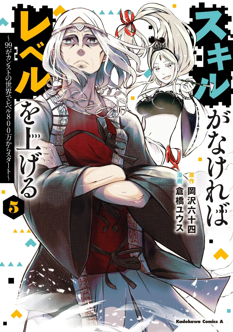 Volume 05