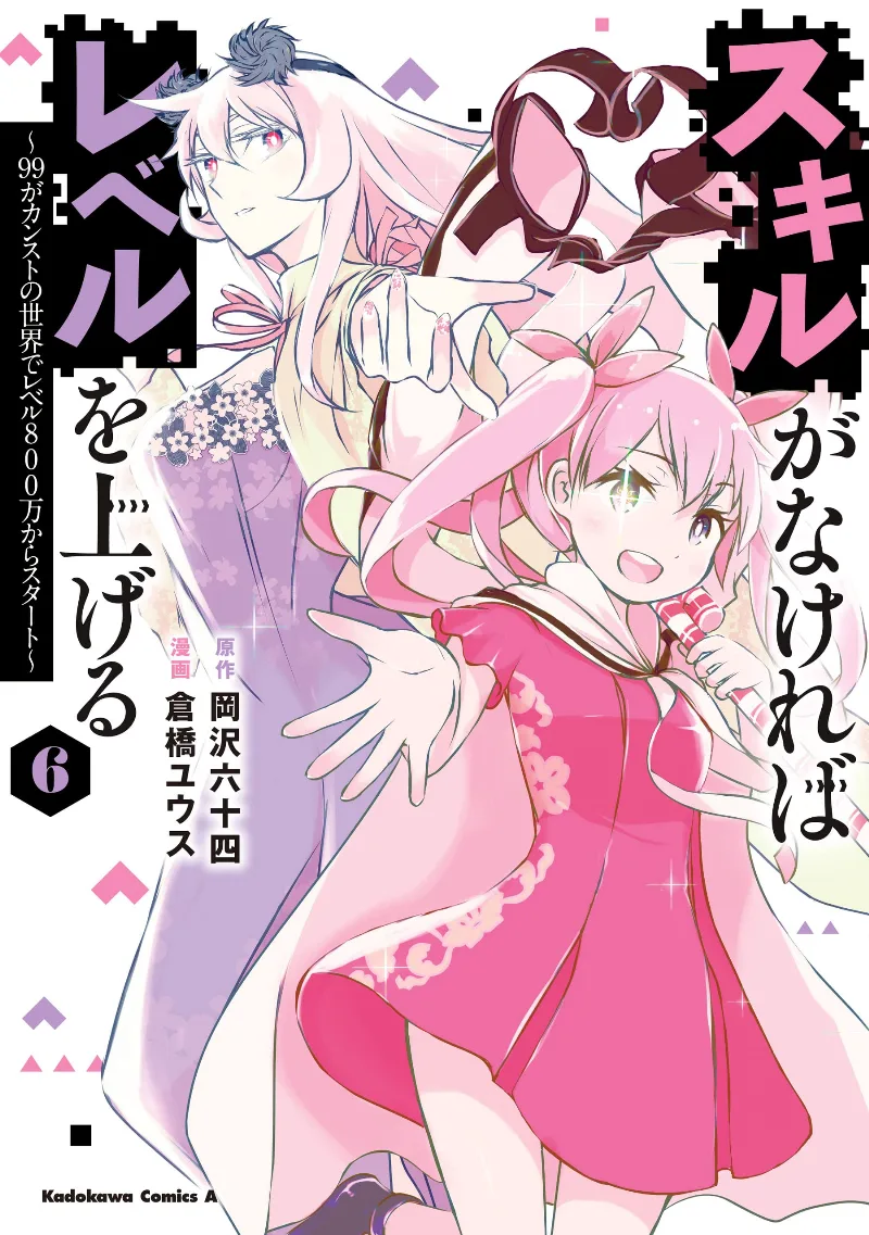 Volume 06