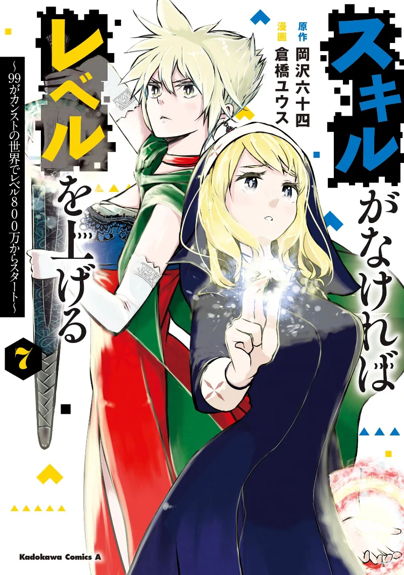 Volume 07