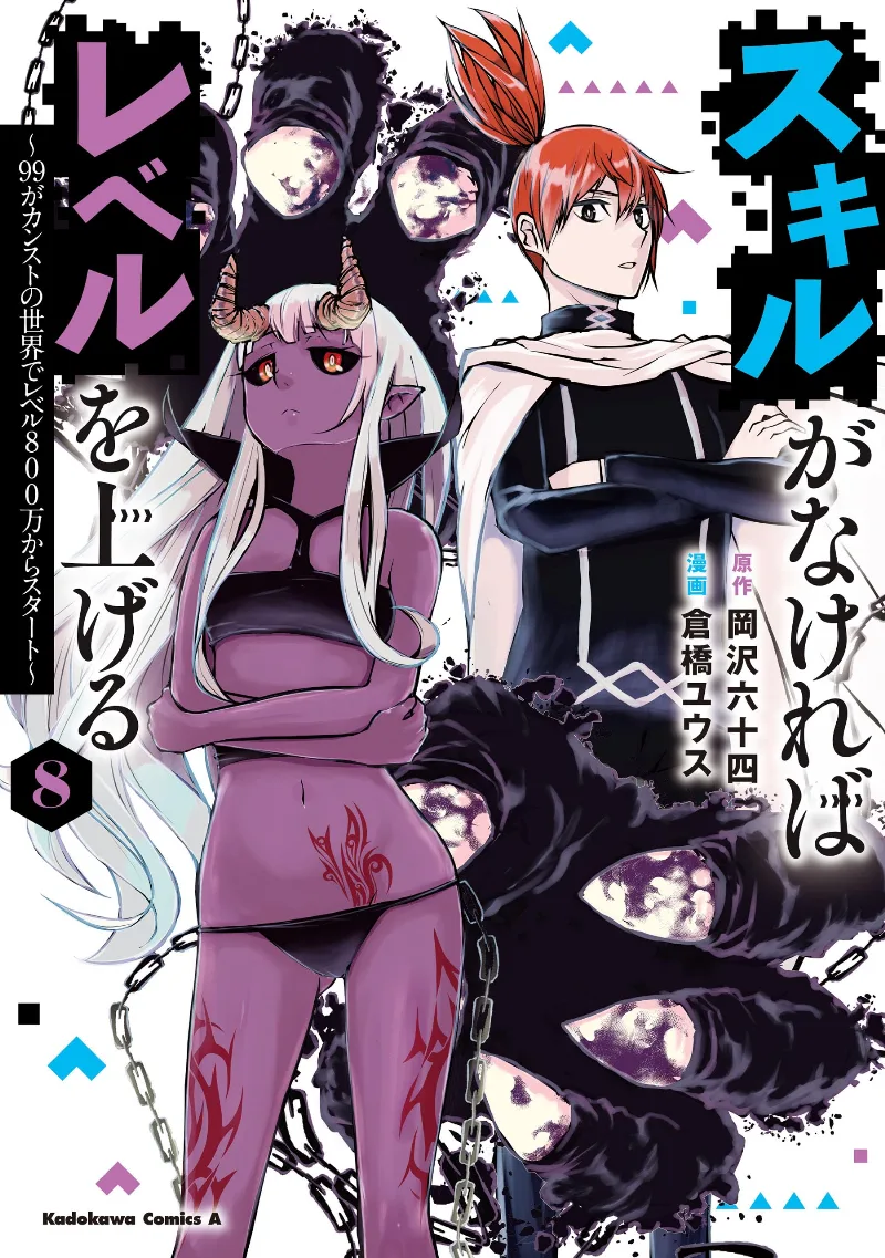 Volume 08