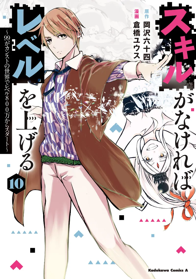 Volume 10