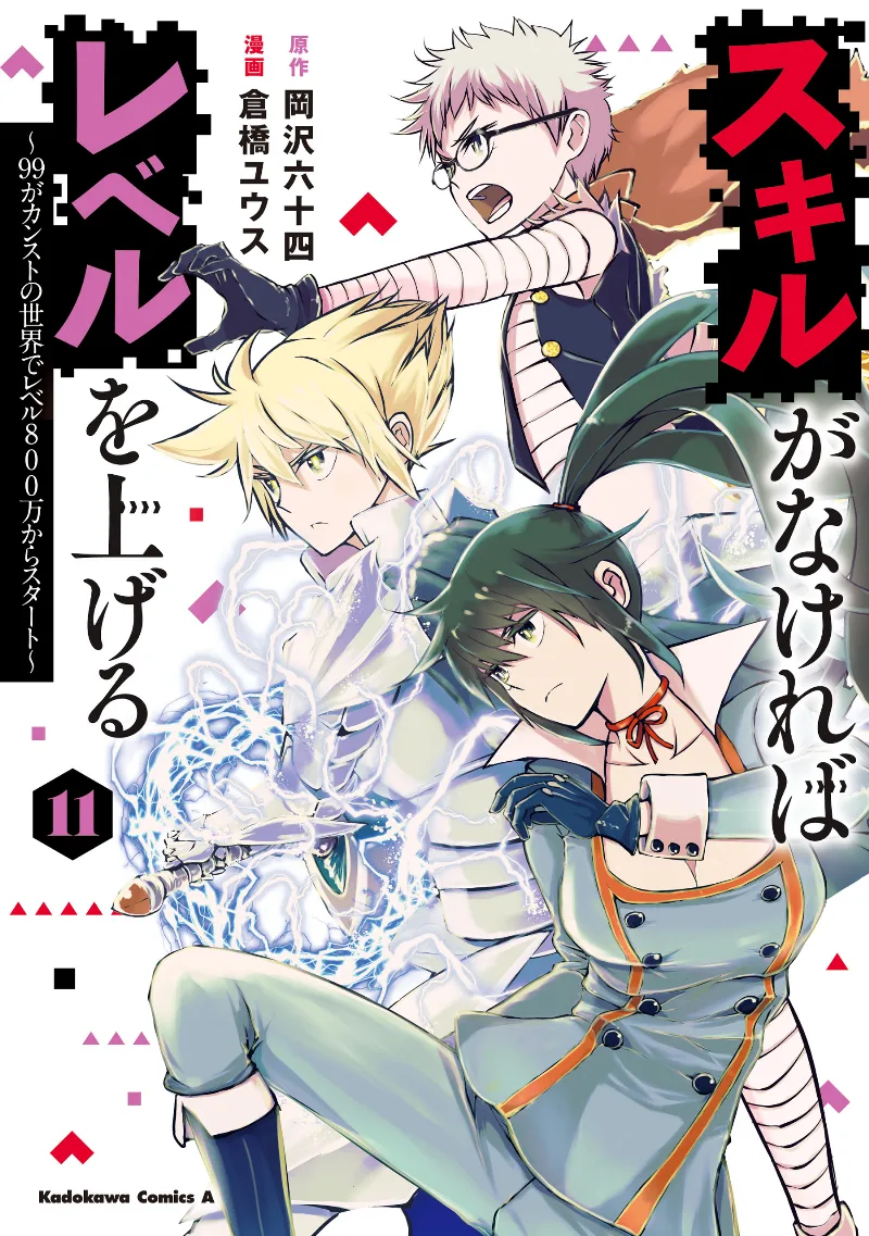 Volume 11