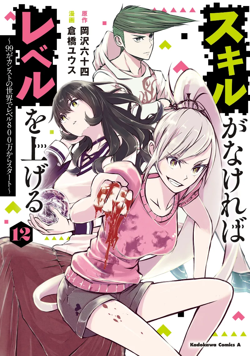Volume 12