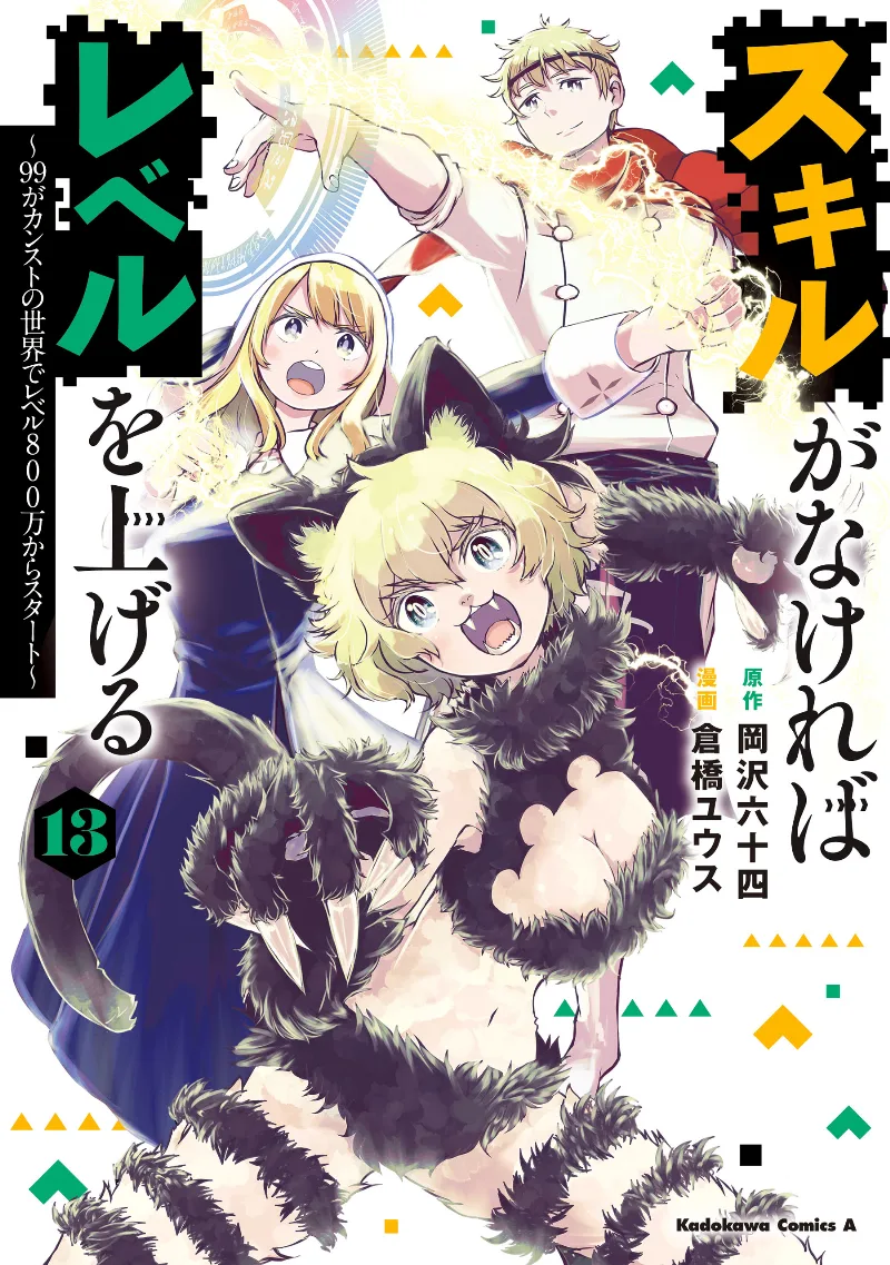 Volume 13