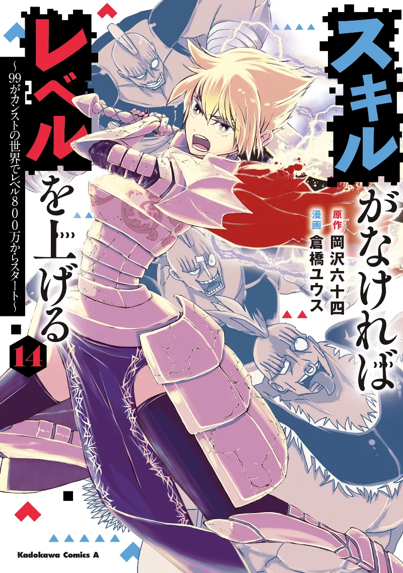 Volume 14