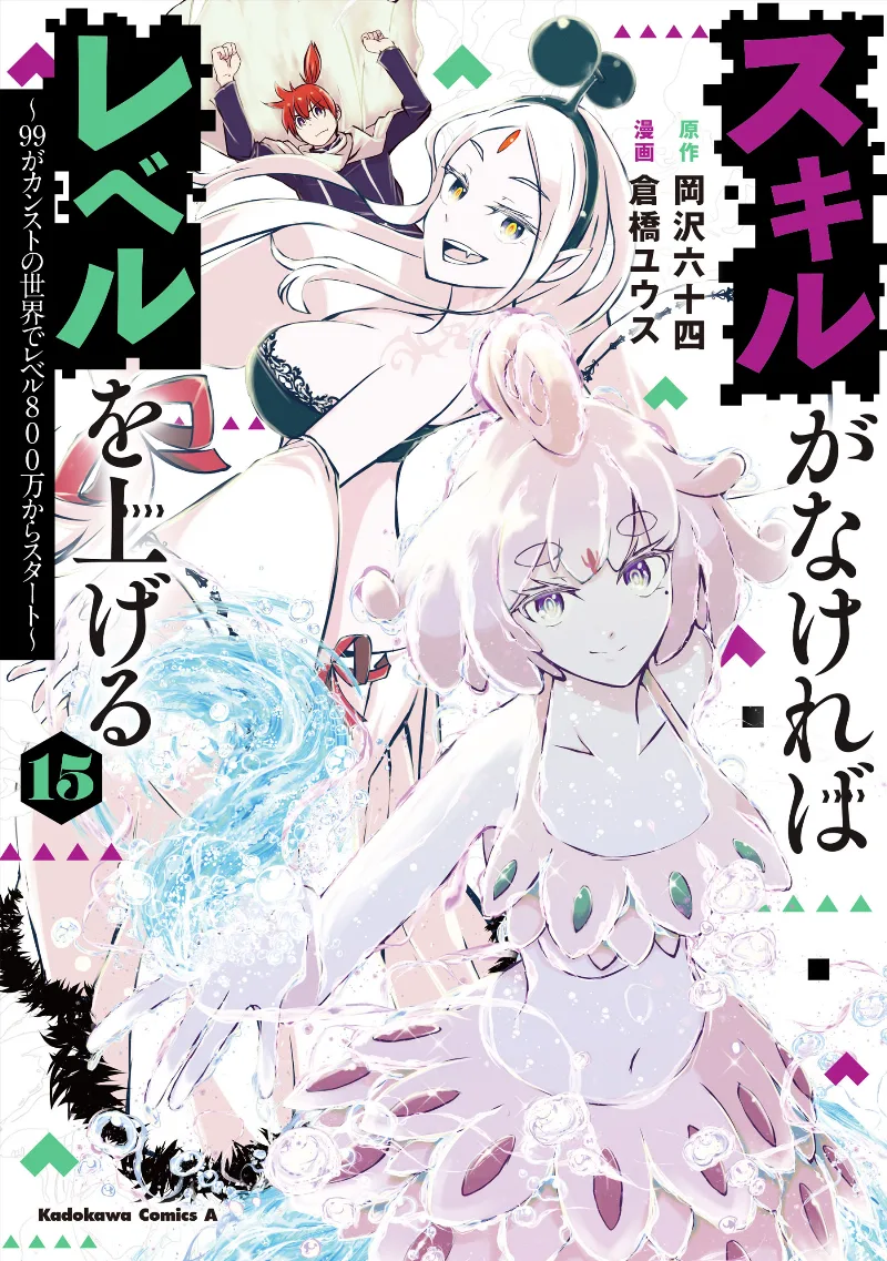 Volume 15