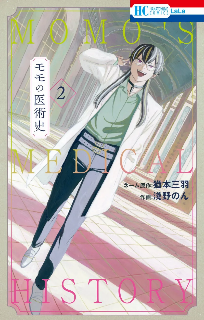 Volume 02