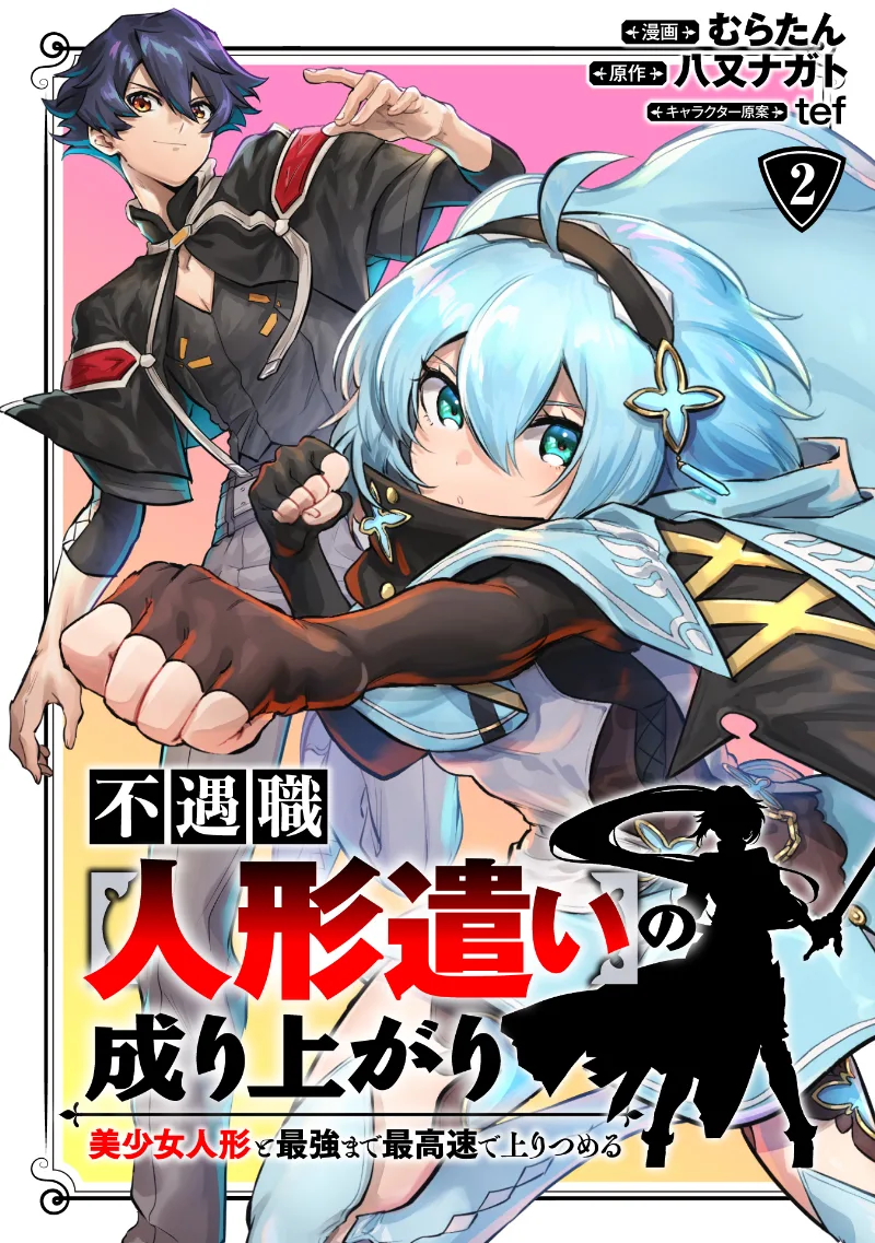 Volume 02