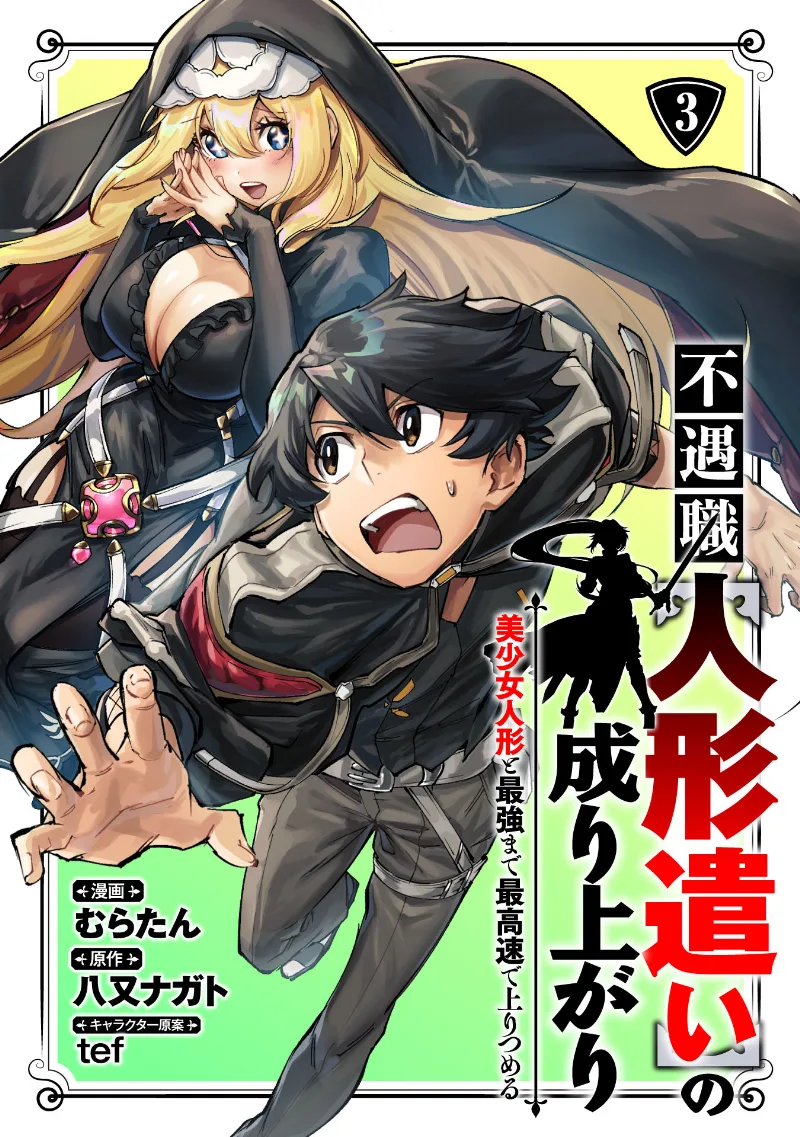 Volume 03