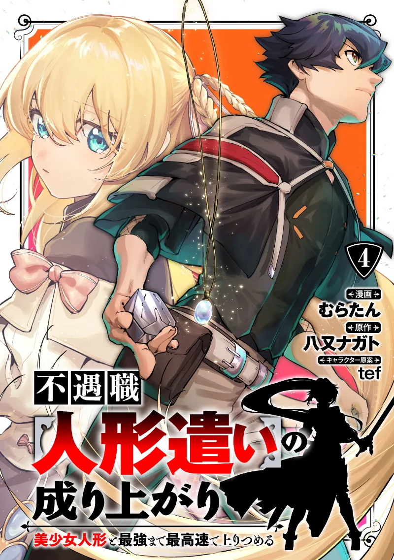 Volume 04