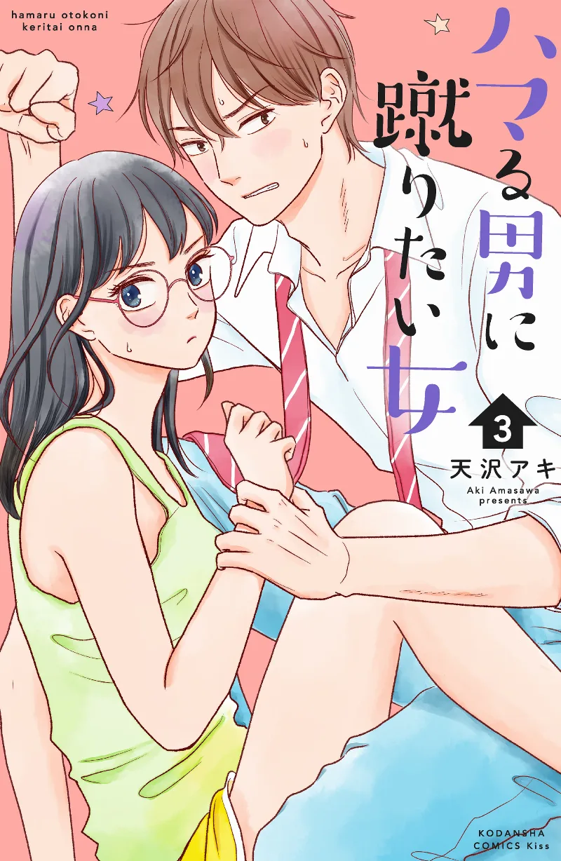 Volume 03