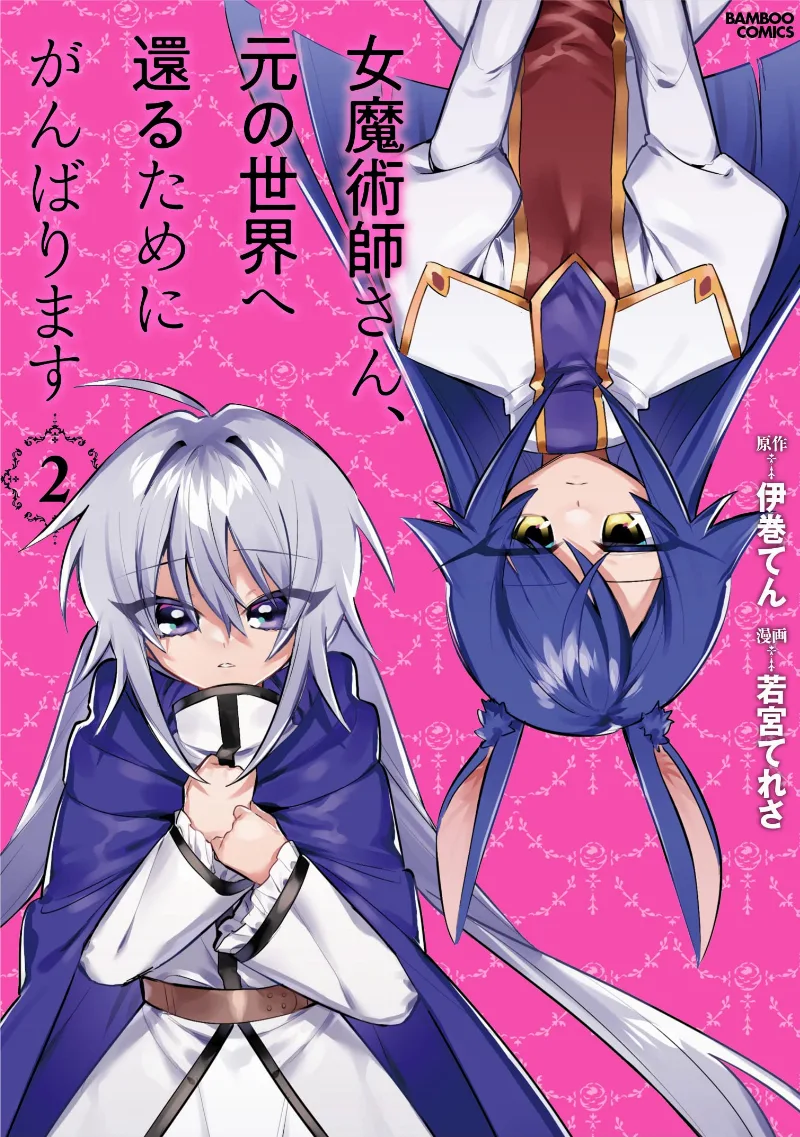 Volume 02