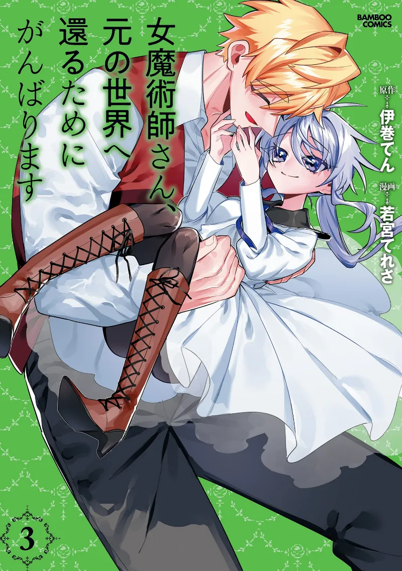 Volume 03