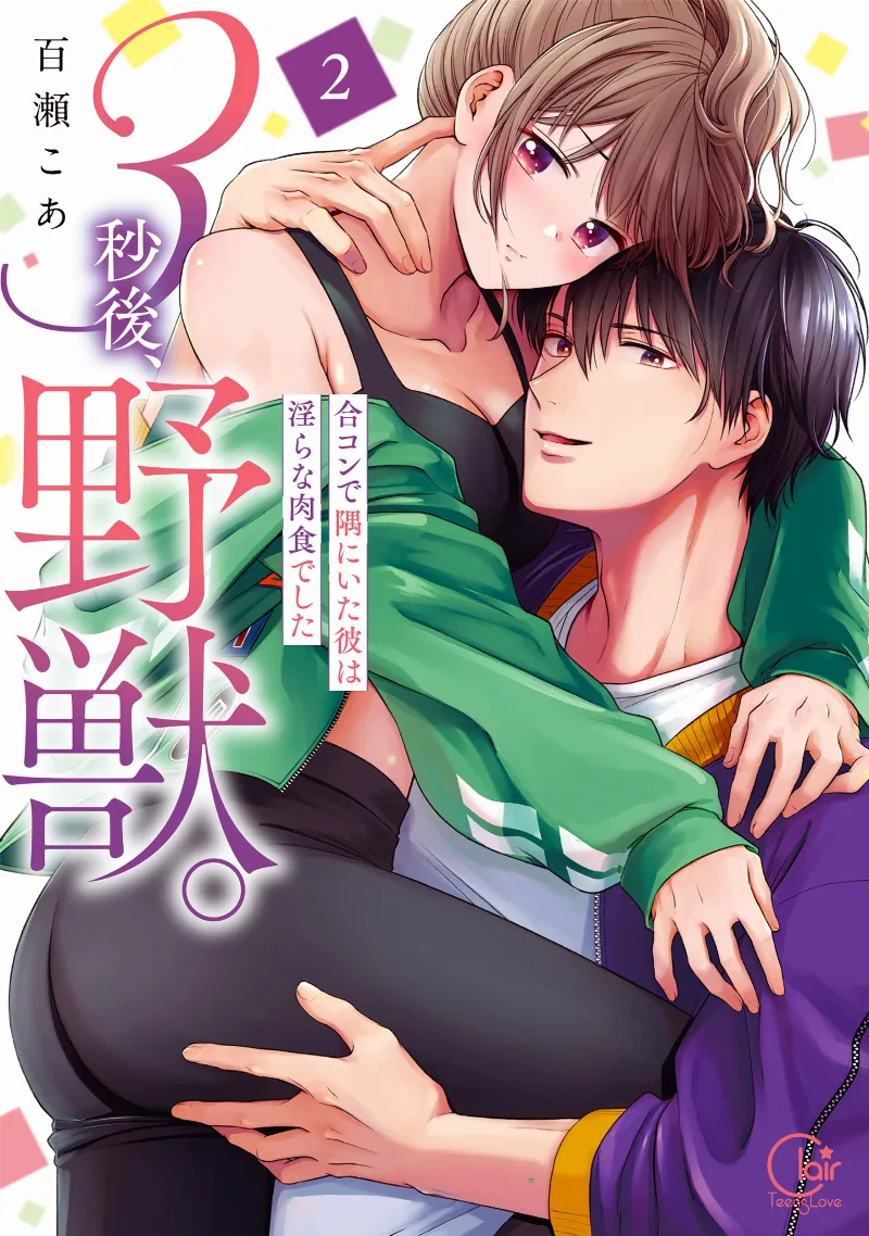 Volume 02