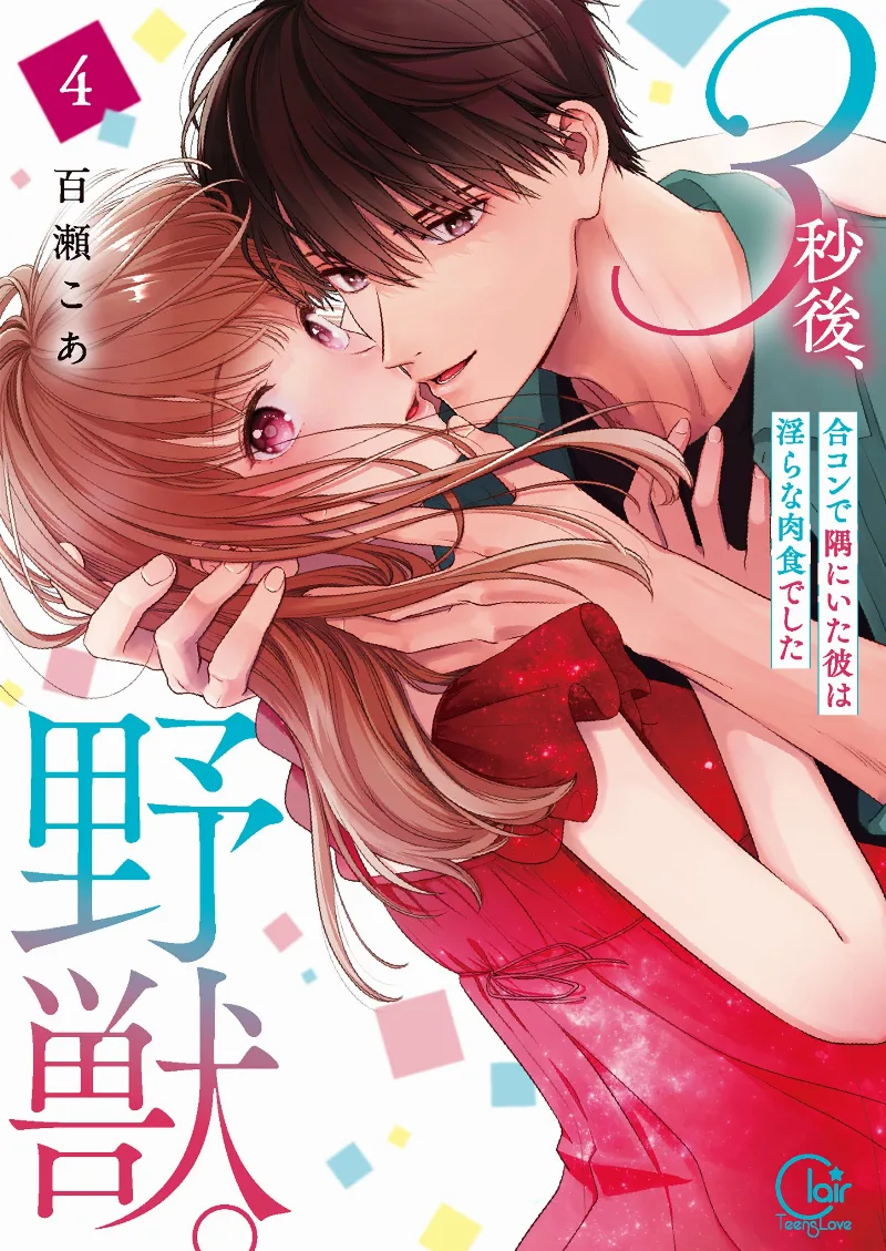 Volume 04