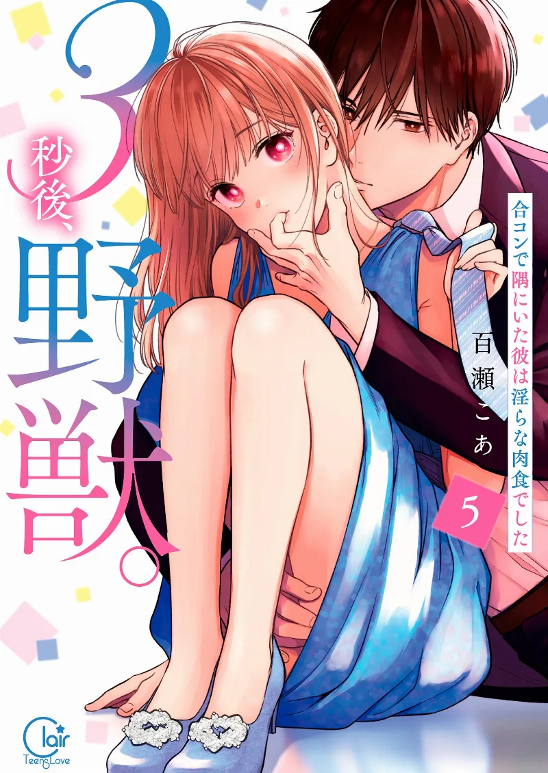 Volume 05