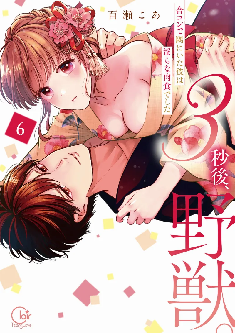 Volume 06