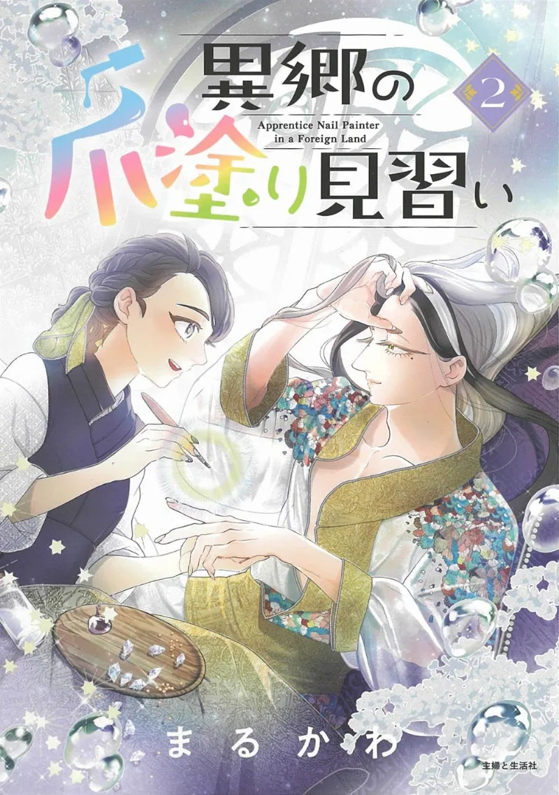 Volume 02