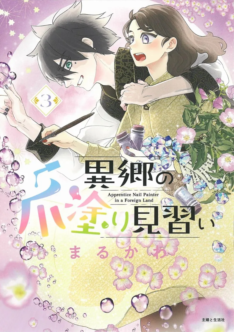 Volume 03