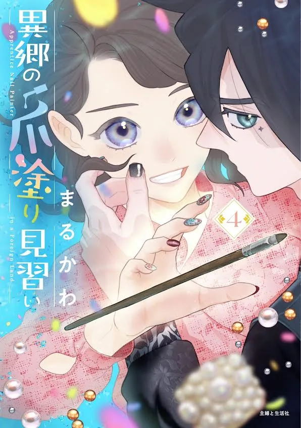 Volume 04