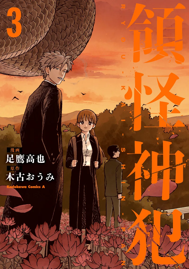 Volume 03